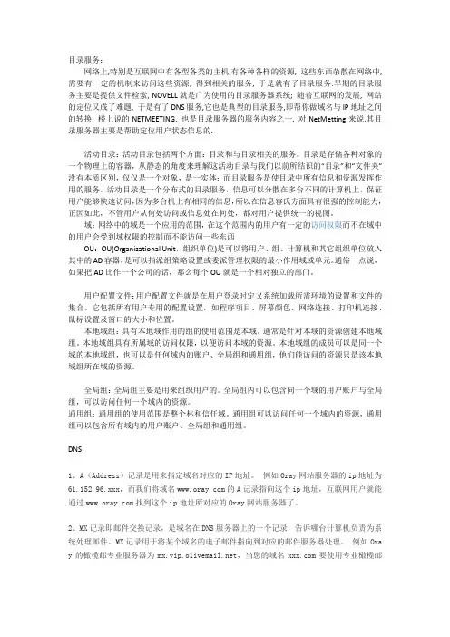 AD 名词解析