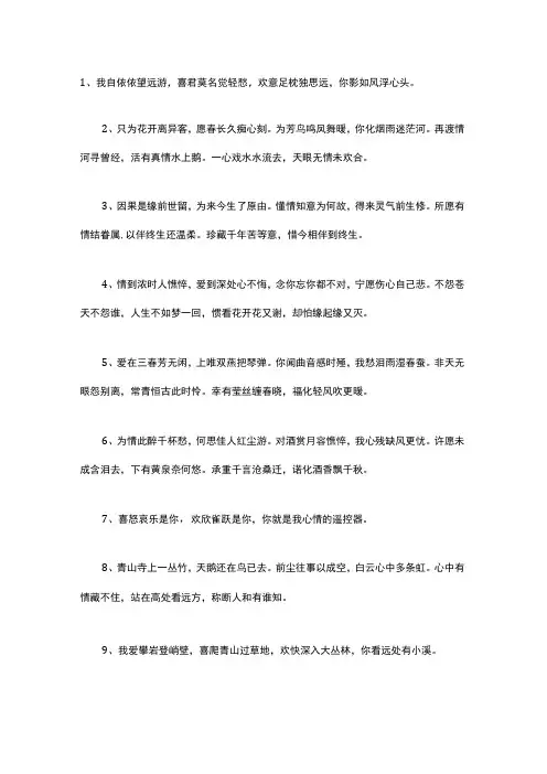25个表白藏头诗 浪漫表白的藏头诗