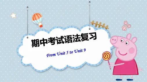 人教版九年级英语全册期中语法复习课件