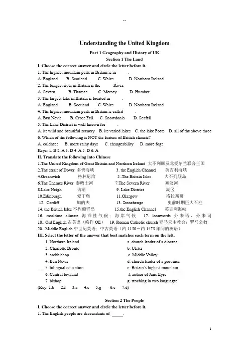 英美概况习题精选revised(含答案)