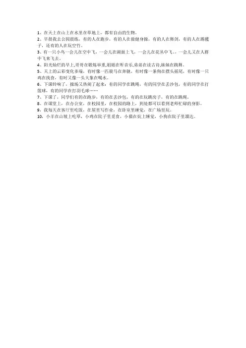 用4个在在在在造句简单