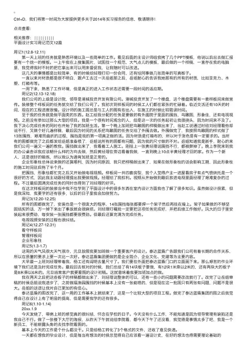 平面设计实习周记范文12篇