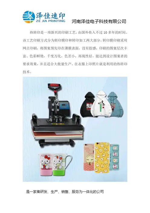 衣服上的图案是怎么印上去的
