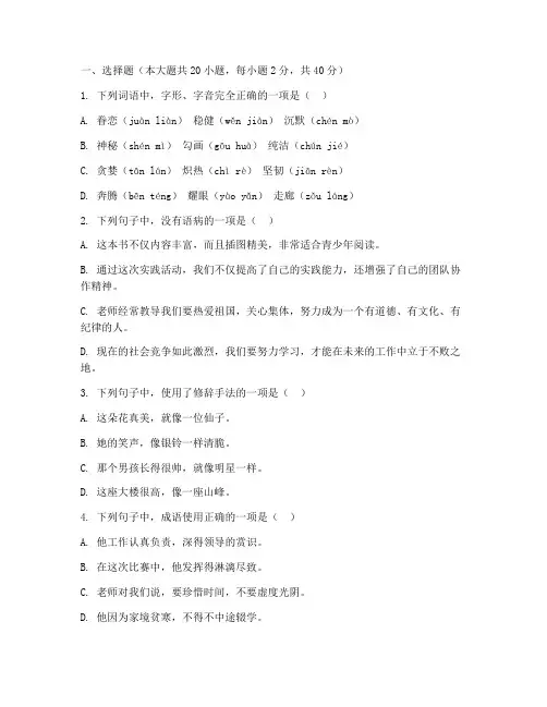 中职语文高考试卷真题电子版