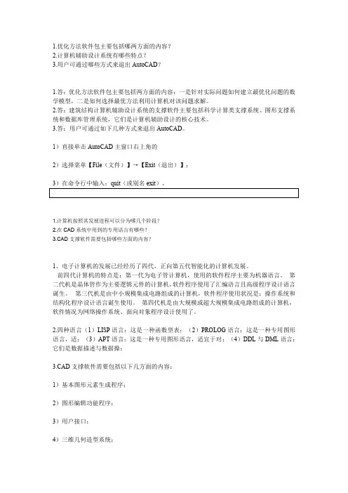 2015西南大学建筑结构cad作业