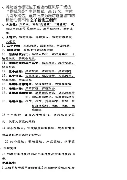 应知应会考试题有答案