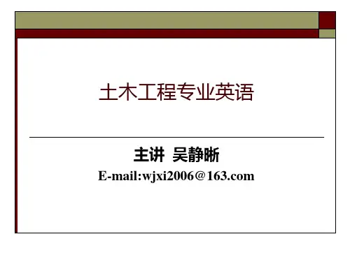 1.专业英语课件Civil Engineering