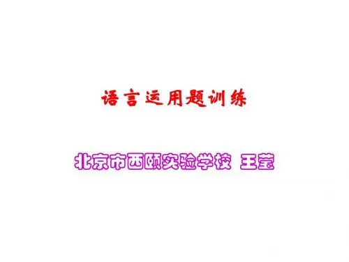 (201907)九年级语文语言运用题训练