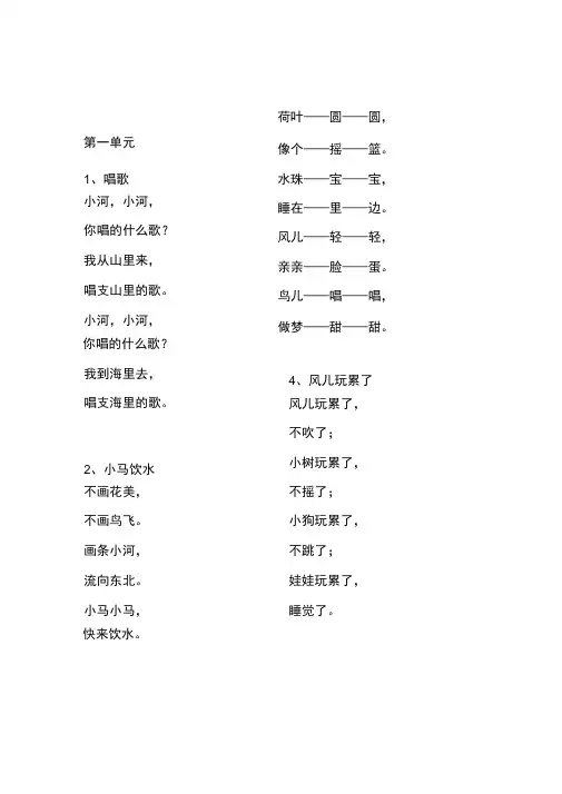 帮我早读书大班下