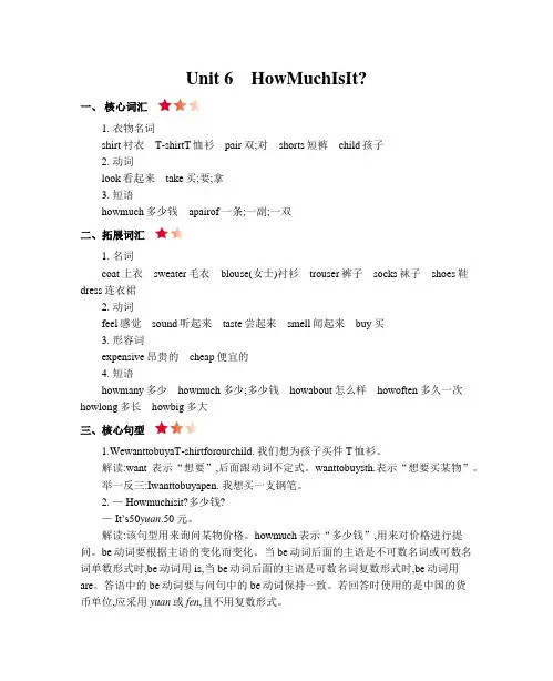 (新)陕旅版英语五年级上册Unit 6 知识清单