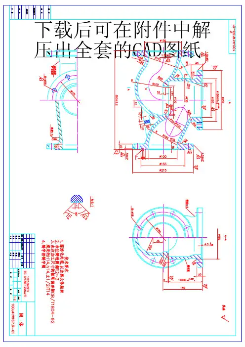 常用截止阀CAD图纸