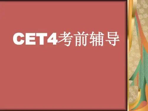 大学英语四级选词填空做题技巧