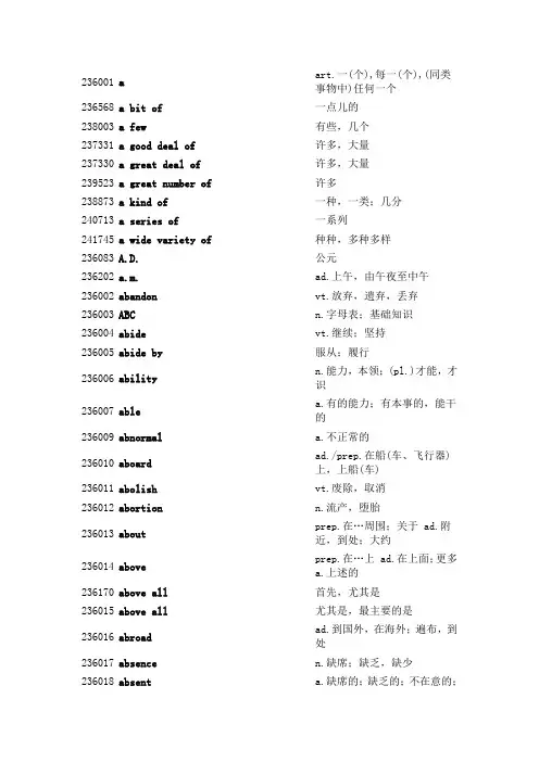 四六级考试常用6000单词