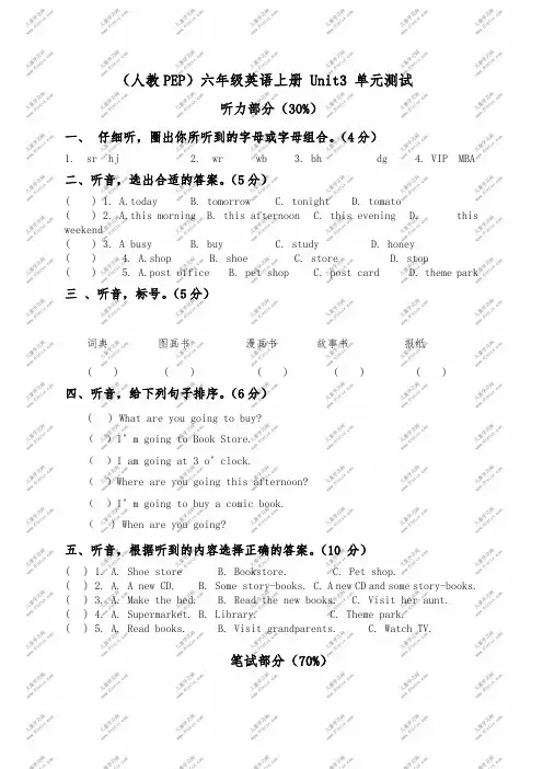 (人教PEP)六年级英语(上册)_Unit_3_单元测试