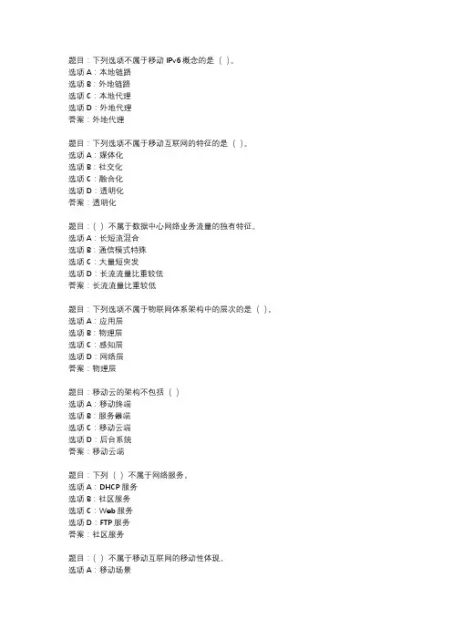 国开作业《网络实用技术基础-形考作业》 (3)