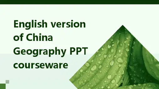 《英文版中国地理》课件