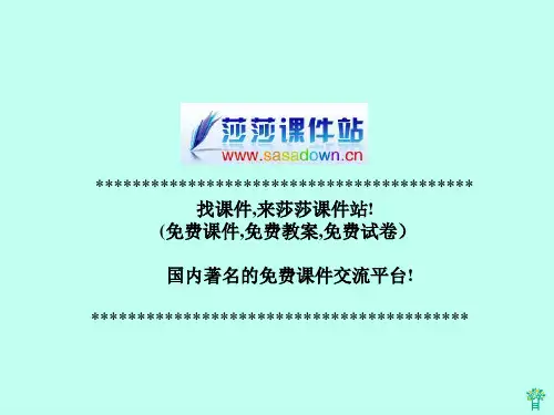 四年级上苏教版《徐悲鸿励志学画》PPT课件