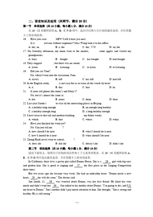 2008年广东省广州市越秀区初中毕业班综合测试英语试卷 粤教版