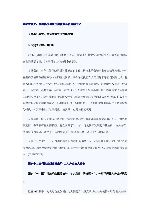 七大战略性新兴产业重点细分领域