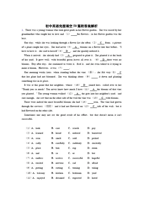 【经典】初一下册英语完形填空专项练习(含答案)(50篇)