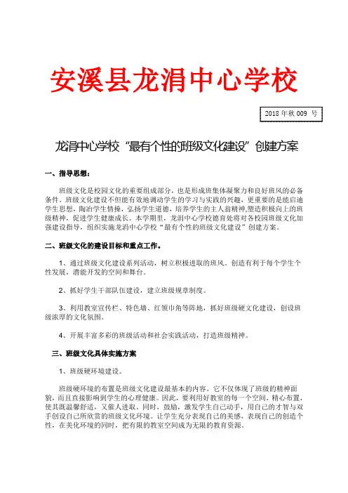 安溪龙涓中心学校
