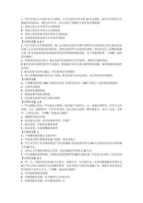 2010年司法考试宪法考点：权力制约原则含答案和详细解析