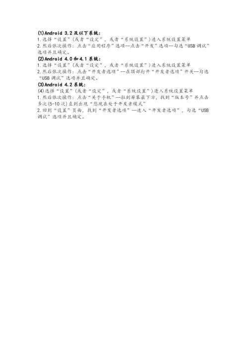 手机USB调试