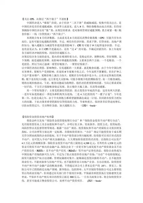 中国经济进入“维稳”阶段