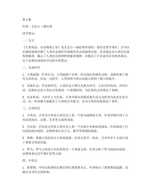 读书笔记书名摘抄(3篇)