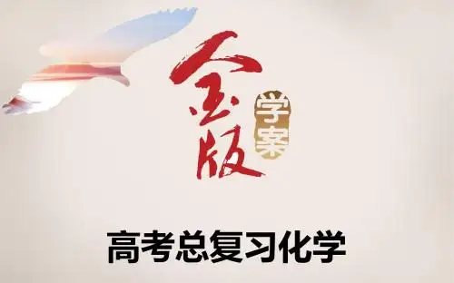第一节 碳、硅及其化合物