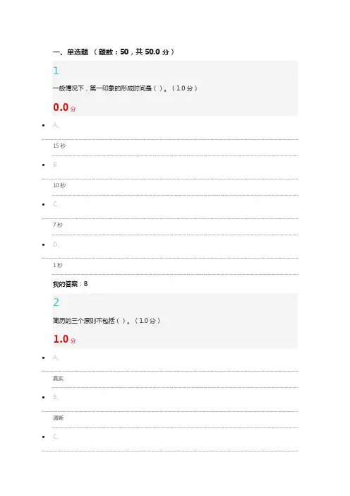 女子礼仪考试参考.答案