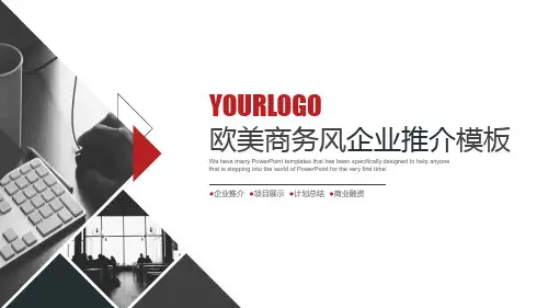 欧美风述职报告PPT模板