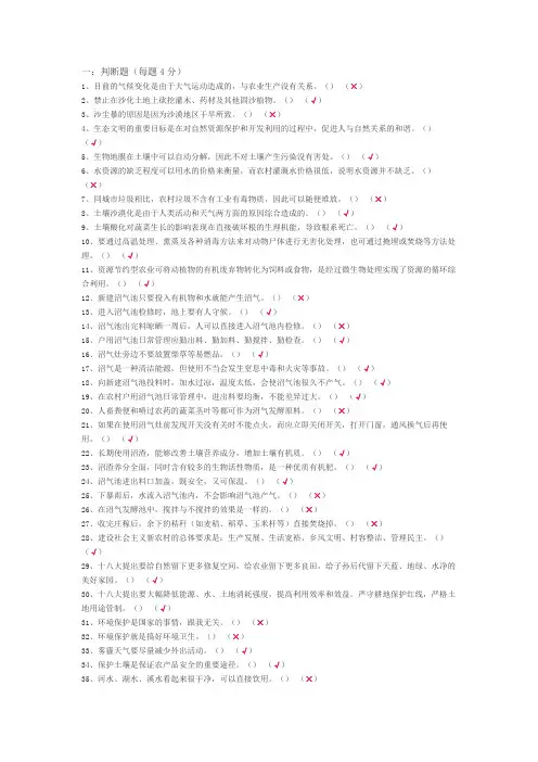 农业知识竞赛题目