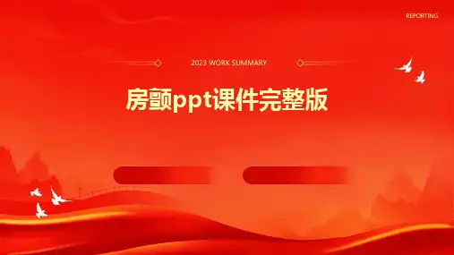 2024版房颤ppt课件完整版