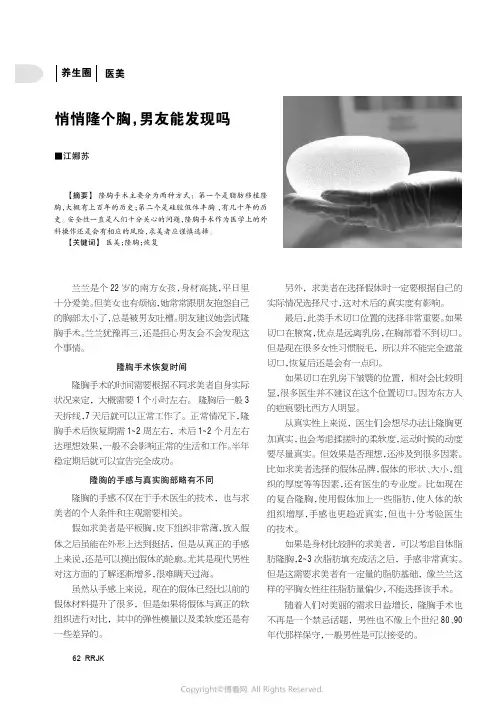 悄悄隆个胸，男友能发现吗