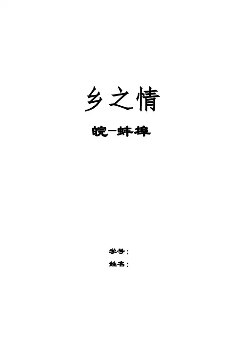 家乡介绍-安徽蚌埠
