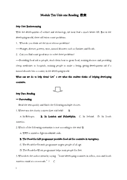 新牛津译林版英语高三module 10《unit 1 building the future》优秀教案(重点资料).doc