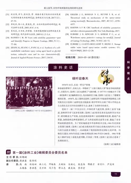 绿叶迎春天
