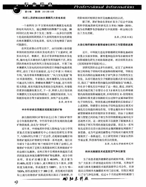 纳米光触媒技术成医院空气净化新宠