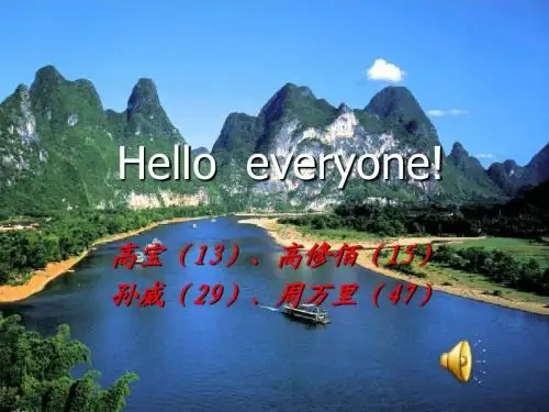 桂林山水ppt