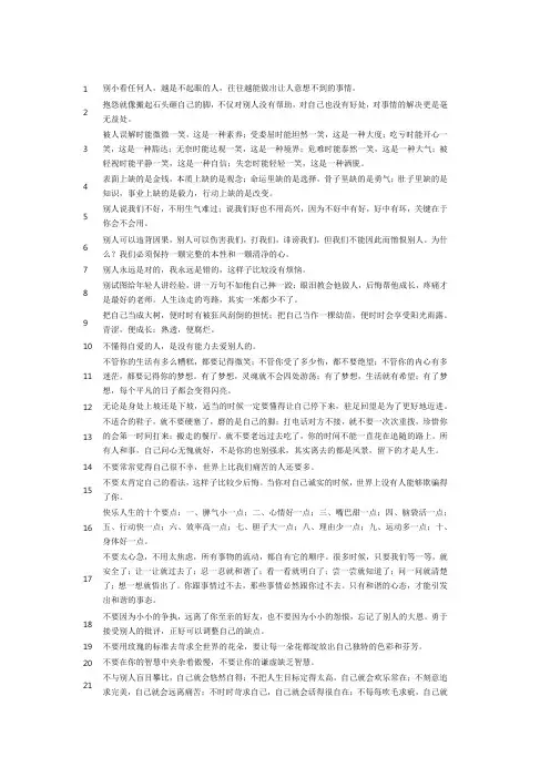 145句人生感悟的句子