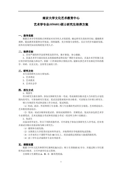 南京大学文化艺术教育中心