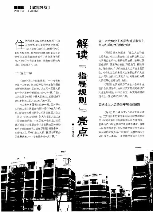 解读《指导规则》亮点