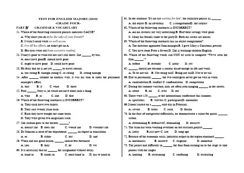 英语专四历年语法与词汇真题及答案解析汇总(TEM4 GRAMMAR  VOCABULARY)