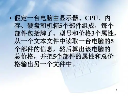 C程序设计2-第五讲-链表 PPT课件