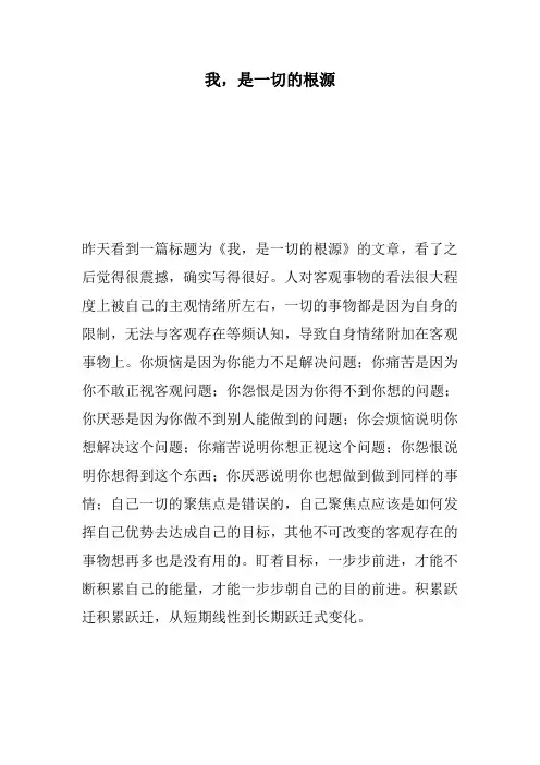 我是一切的根源