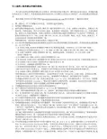 马士基网上提单确认件操作指南：