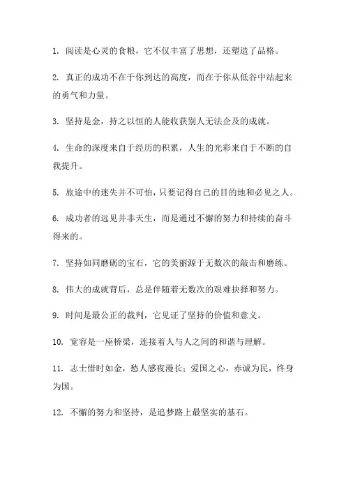 42句高质量金句发圈文案