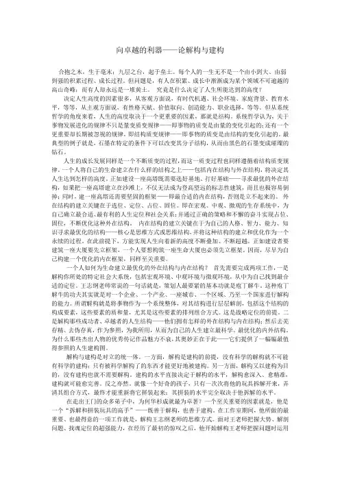 解构与建构