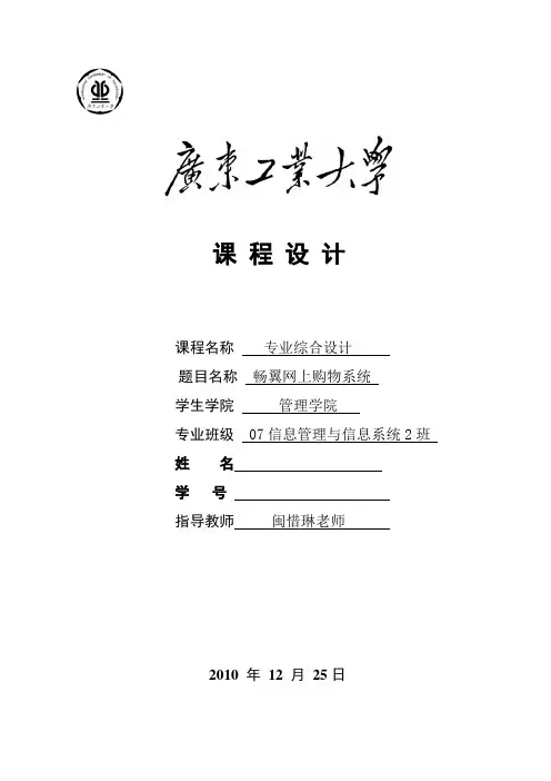 小购物系统